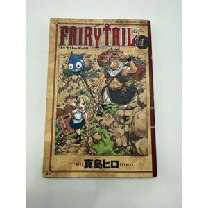 Fairy‎ Tail Manga Volume 1 / Print 1 Edition - Great Condition